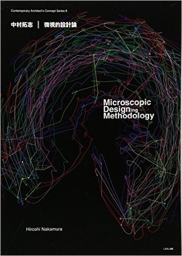 中村拓志|微視的設計論