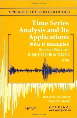 时间序列分析及其应用(第2版)