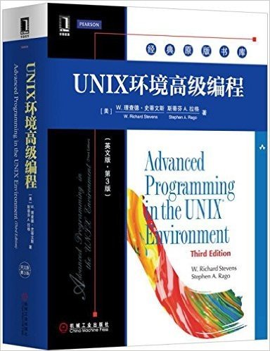 UNIX环境高级编程(英文版·第3版)