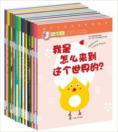 生命价值—美国中小学生人文和科学阅读系列（源自美国学校少儿阅读品质读物，美国最受推崇的课外延伸读物，教师首选教学辅助材料，历年父母选择大奖得主。全套共12册）