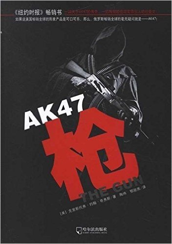 AK47:枪