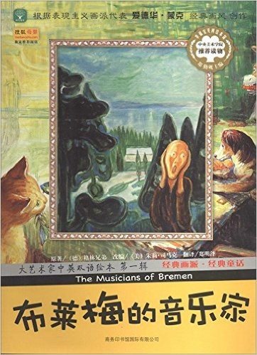 大艺术家中英双语绘本(第1辑)(套装共10册)