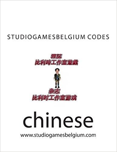 Studiogamesbelgium Codes
