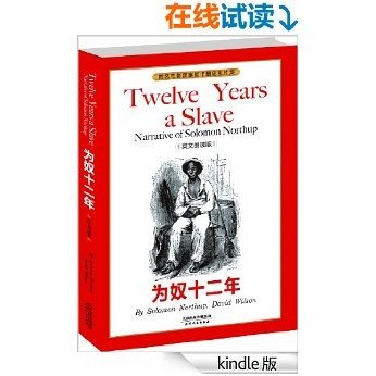 为奴十二年 TWELVE YEARS A SLAVE（英文朗读版) (西方经典英文读物 Book 8) (English Edition)