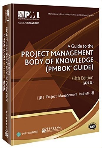 项目管理知识体系指南(PMBOK指南)(第5版)(英文版)