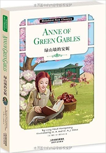 绿山墙的安妮:ANNE OF GREEN GABLES(英文原版)(附赠英文朗读CD)