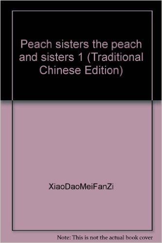 Peach sisters 蜜桃姐妹 1