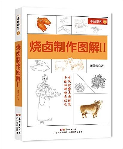 烧卤制作图解2