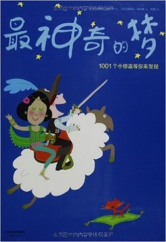 尚童童书:"小宝贝大发现"地板书系列(套装共2册)