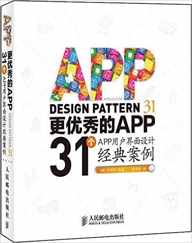 更优秀的APP:31个APP用户界面设计经典案例