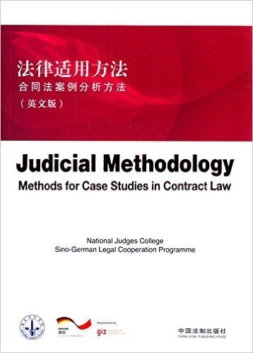 Judicial Methodology:Methods for Case Studies in Contract Law