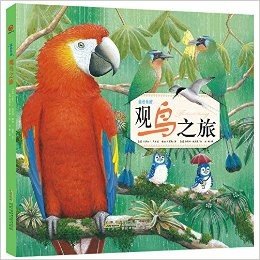 蓝色乐团观鸟之旅(套装共3册)