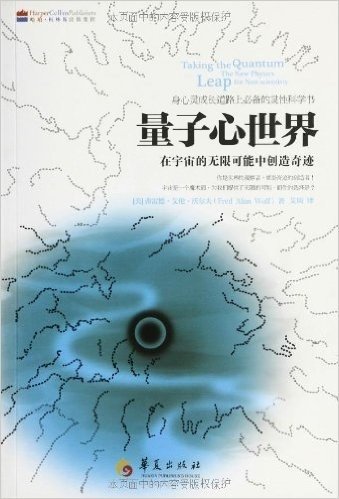 量子心世界:在宇宙中的无限可能中创造奇迹