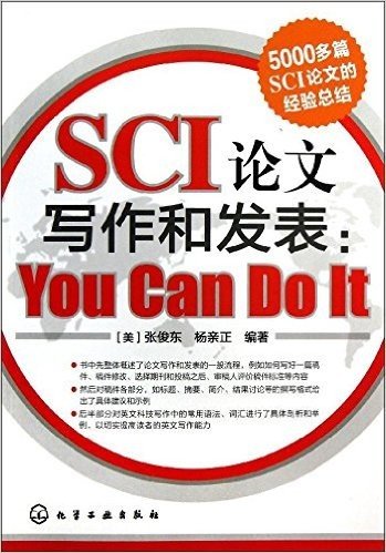 SCI论文写作和发表:You Can Do It