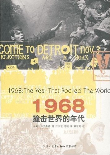 1968:撞击世界的年代
