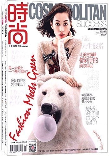 时尚COSMO(2015年12月刊)(套装共2册)