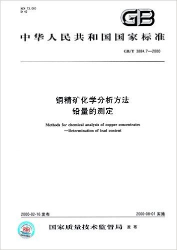 中华人民共和国国家标准:铜精矿化学分析方法·铅量的测定(GB/T 3884.7-2000)