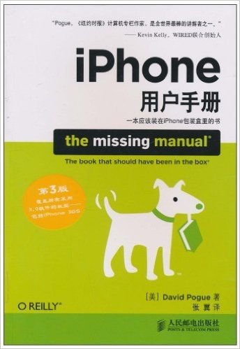 iPhone用户手册(第3版)