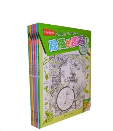 隐藏的图画1-6(套装全6册)(中英双语版)