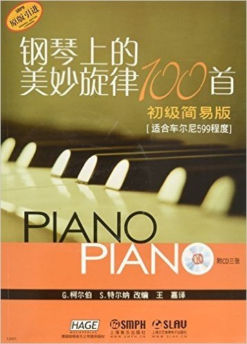 钢琴上的美妙旋律100首(附光盘初级简易版适合车尔尼599程度原版引进)(光盘1张)