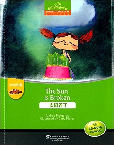 黑布林英语阅读·小学c级(第3册):太阳碎了(附光盘)