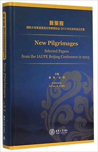 新旅程:国际大学英语语言文学教授协会2013年北京年会论文集