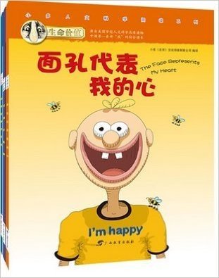 生命价值·第二辑·上（全6册）--美国中小学生人文和科学阅读系列（历年父母选择大奖得主，源自美国学校少儿阅读品质读物，美国最受推崇的课外延伸读物，教师首选教学辅助材料。）