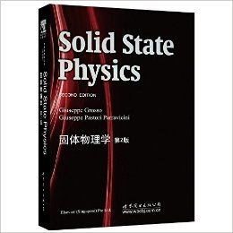 固体物理学(第2版)