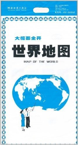 大幅面全开:世界地图(1:29800000)