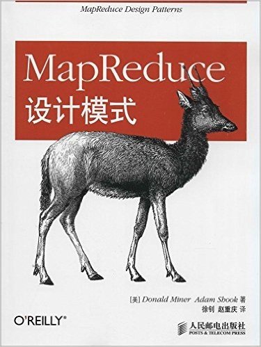 MapReduce设计模式