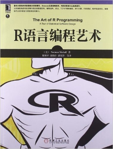 R语言编程艺术