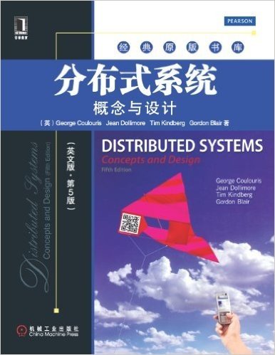 经典原版书库：分布式系统：概念与设计（英文版·第5版）