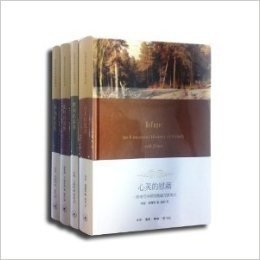 美国自然文学经典《遥远的房屋》《低吟的荒野》《心灵的慰藉》《醒来的森林》(套装共4册)