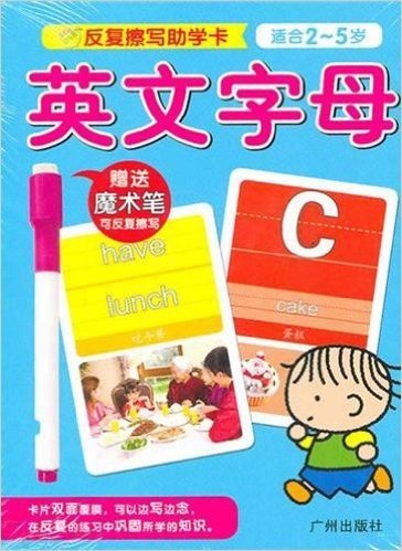 海豚低幼馆·反复擦写助学卡:英文字母(适合2-5岁)