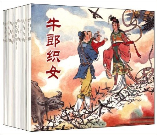函装红皮书:中国民间故事(1-30)(套装共30册)
