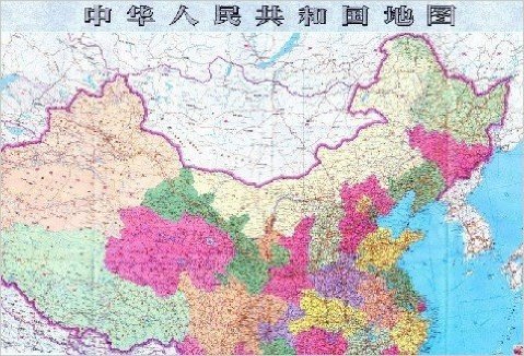 中华人民共和国地图(比例尺1:4250000)