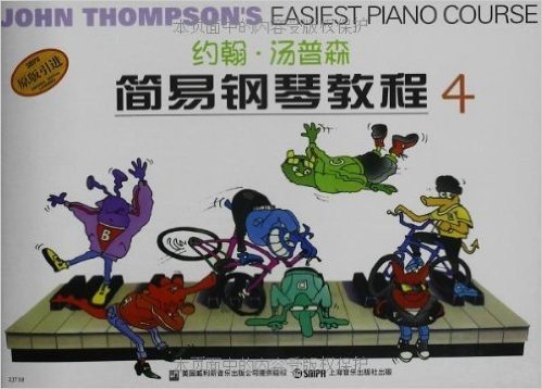 约翰•汤普森简易钢琴教程4(原版引进)