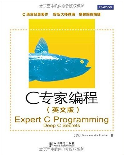 C专家编程(英文版)