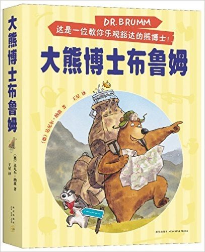 大熊博士布鲁姆全7册平装套
