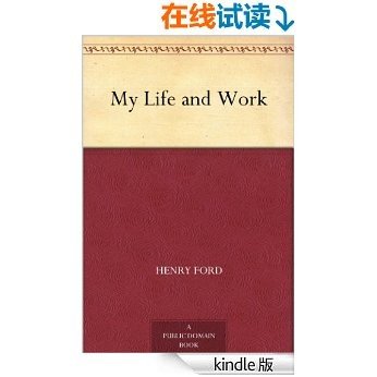 My Life and Work (免费公版书)