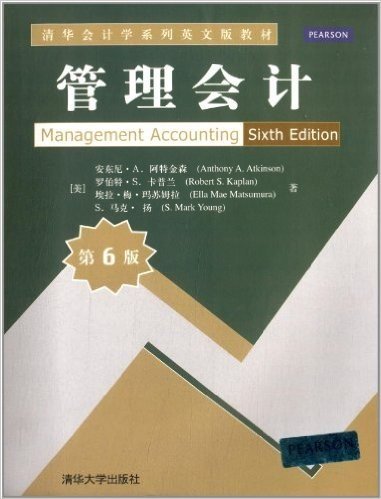 清华会计学系列英文版教材:管理会计(第6版)