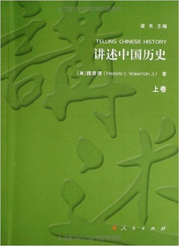 讲述中国历史(套装共2册)