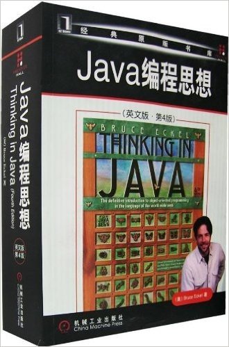 Java编程思想(英文版•第4版)
