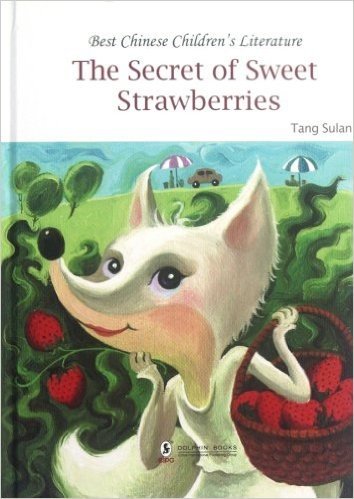 甜草莓的秘密(英文版)