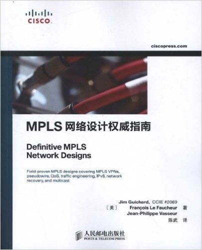 MPLS网络设计权威指南