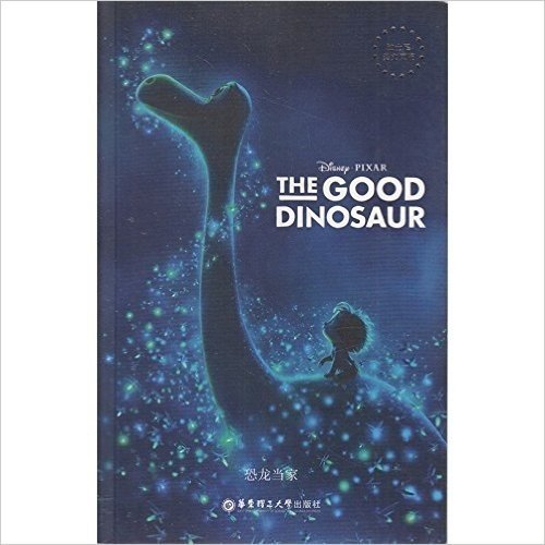 迪士尼英文原版·恐龙当家 DISNEY PIXAR THE GOOD DINOSAUR 迪士尼英文原版 英语原版阅读读物 英语阅读英语美文 励志名著读物书