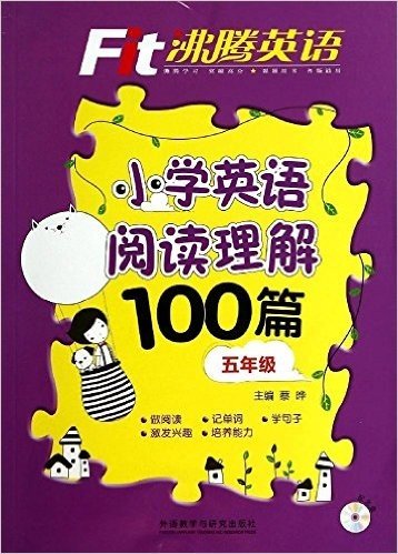 沸腾英语·小学英语阅读理解100篇:五年级(附光盘)