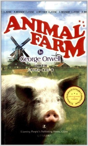 最经典英语文库:动物农场