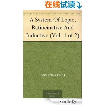 A System Of Logic Ratiocinative And Inductive (Vol. 1 of 2) (逻辑学体系) (免费公版书)