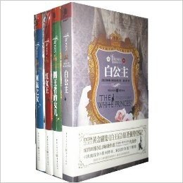 玫瑰战争系列 拥王者的女儿 河流之女 红女王 白公主（1—4册）全4册 菲利帕.格里高利 著 全新 正版 全集全套